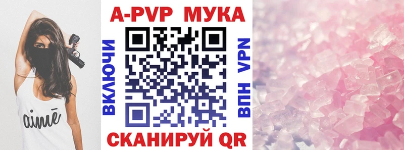 Alpha-PVP Соль  купить наркотики цена  блэк спрут   Беломорск 