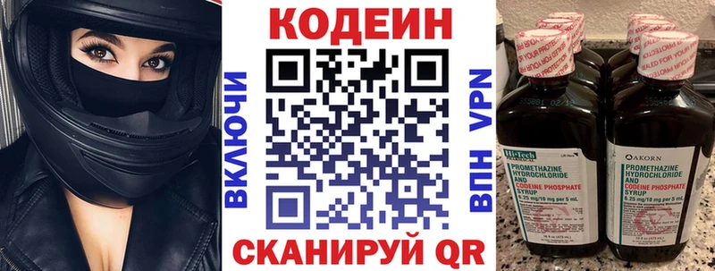 блэк спрут онион  Беломорск  Codein Purple Drank 