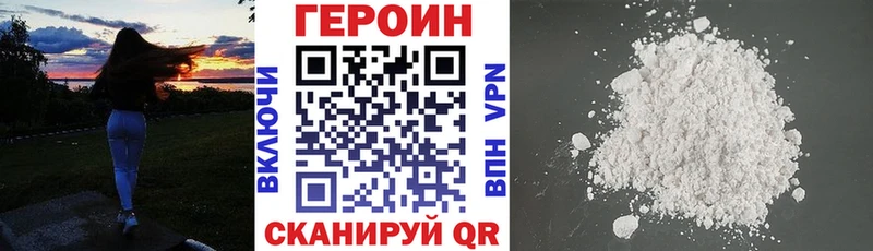 как найти   Беломорск  ГЕРОИН Heroin 