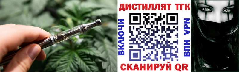 ТГК гашишное масло  Беломорск 